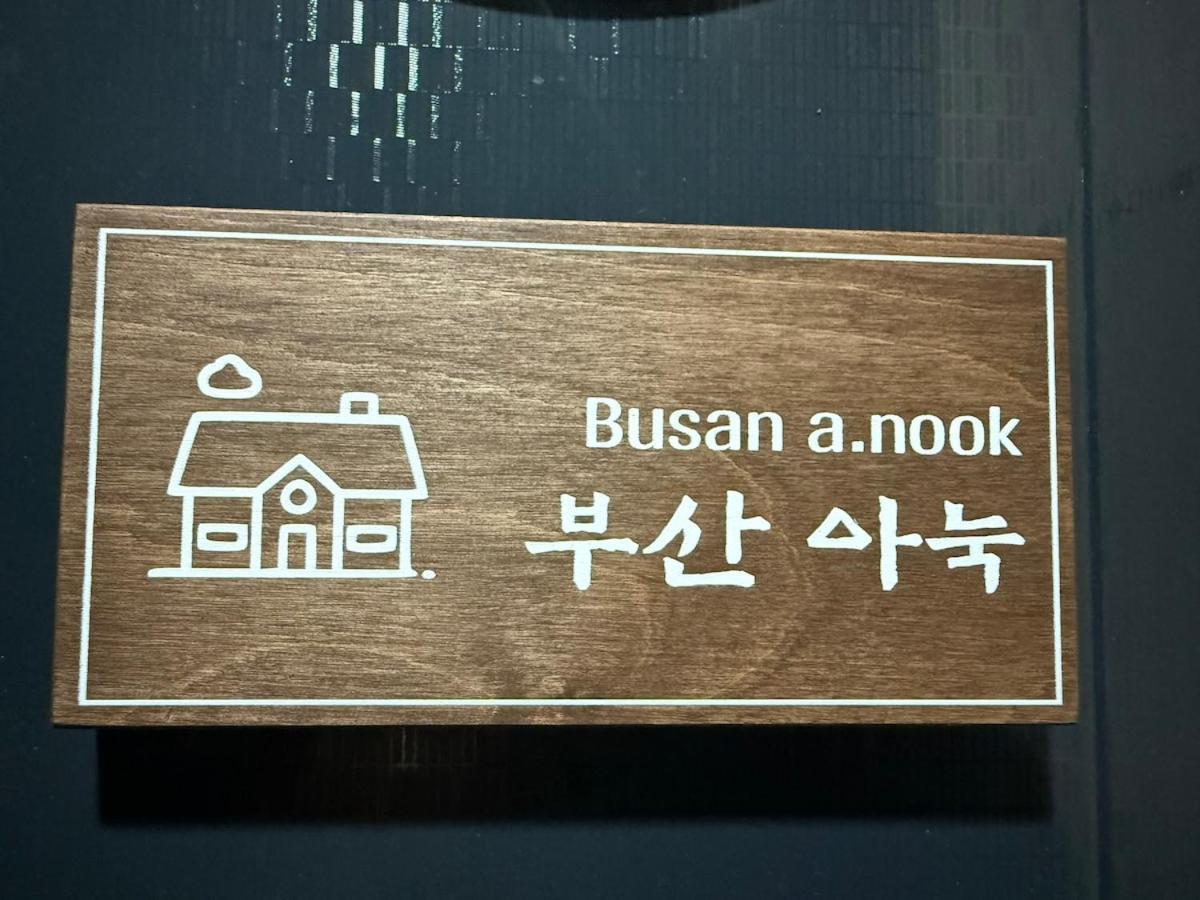 דירות Busan A Nook מראה חיצוני תמונה